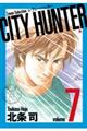 CITY HUNTER 7