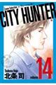 CITY HUNTER 14