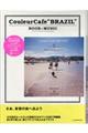 Couleur Cafe“BRAZIL” BOOK+MUSI