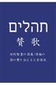 �^�̋��񐹏��̎��с^���҂̎��̋����`����T������