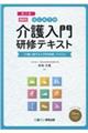 �͂��߂Ẳ�����@���C�e�L�X�g�m�u�t�p�n�@��Q��