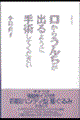 �����炤�񂿂��o��悤�Ɏ�p���Ă�������