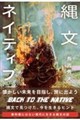 �ꕶ�l�C�e�B�u