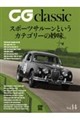 CG classic vol.14