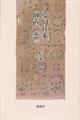 ���������E�t���̗��ق�