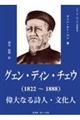 �O�F���E�f�B���E�`�F�E�i�P�W�Q�Q�`�P�W�W�W�j
