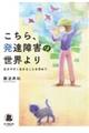 ������A���B��Q�̐��E���