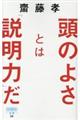 ���̂悳�Ƃ́u�����́v��