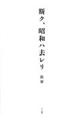 �z�N�A���a�n������