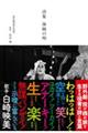 �C���̉S