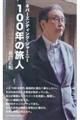 �P�O�O�N�̗��l