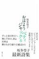 ���͂悤�W���b�N���x�e�B
