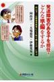 発達障害のある子を担任!どんな準備をするか