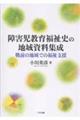��Q�����畟���j�̒n�掑���W��