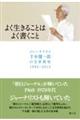 �悭�����邱�Ƃ͂悭�������Ɓ@�W���[�i���X�g��{����Y�̕��͋����P�X�W�T�[�Q�O�P�T