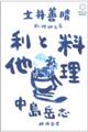 �����Ɨ���