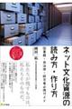 �l�b�g���������̓ǂݕ��E����