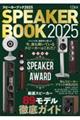 SPEAKER BOOK 2025