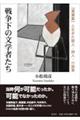 �푈���̕��w�҂���