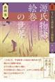 ��������G���̐��E