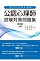 �Z�����l�̂��߂̌��F�S���t�����΍����W�@�㊪�@��Q��