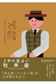 3年の星占い 牡羊座 2027年‐2029年