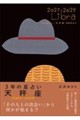 3年の星占い 天秤座 2027年‐2029年