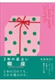 3年の星占い 蠍座 2027年‐2029年