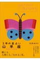 3�N�̐��肢 �R�r�� 2027�N�]2029�N