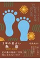 3�N�̐��肢 �@����  2027�N�]2029�N