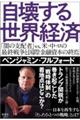���󂷂鐢�E�o��