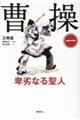 �����@�ڗ�Ȃ鐹�l�@��P��