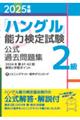 �u�n���O���v�\�͌��莎�������ߋ����W�Q���@�Q�O�Q�T�N��