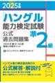 �u�n���O���v�\�͌��莎�������ߋ����W���Q���@�Q�O�Q�T�N��
