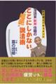 落語家新米住職のここにしかない“超絶”説法術