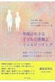 �X�ɐ�����q�ǂ��̍���ƃE�F���r�[�C���O