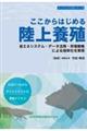 ��������͂��߂闤��{�B�@�ȃG�l�V�X�e���E�f�[�^���p�E�s��헪�ɂ�������������