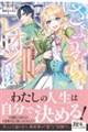 さようなら、レオン様! 〜婚約破棄を告げたら、元婚約者が必死によりを戻そうとしてきます〜