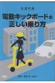 �c�u�c���S�����ʁ@�d���L�b�N�{�[�h�̐���������