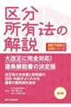 �敪���L�@�̉���@�W����