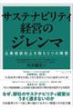 �T�X�e�i�r���e�B�o�c�̃W�����}