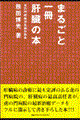 �܂邲�ƂP���̑��̖{