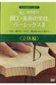 �c�u�c��������x�w�ڂ��I�}�H�E���p�̎��Z�x�[�V�b�N�X�����̕ҁ��@�Q