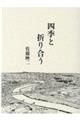 �l�G�Ɛ܂荇��