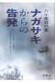 ���\�N�ڂ̉ā@�i�K�T�L����̍���