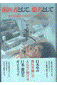 ����҂Ƃ��āA���҂Ƃ���