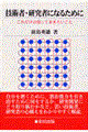 �Z�p�ҁE�����҂ɂȂ邽�߂�