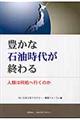 �L���ȐΖ����オ�I���