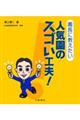 �����ɋ��������l�C���̃X�S���H�v�I