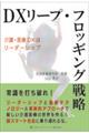 �c�w���[�v�E�t���b�M���O�헪